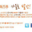 다세한