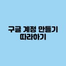 계정 이미지