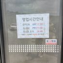 양산추어탕 | [서산] 풍전뚝집 - 이열치열 보양식 어죽