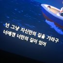 이담에 나 죽으면 찾아와 울어줄 거지? 이미지