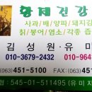황제건강원