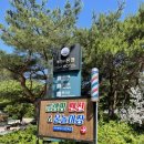 연산온천파크 | [포항/내연산] 보경사연산온천파크 글램핑장 숙박 후기