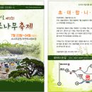 산솔마을 이미지