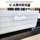 510커피 | 일산카페창업 업소용커피머신 일산카페 일산카페장비설계 커피머신 설치후기