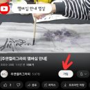 배우기 쉬운 그림 캘리그라피 이미지