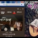 SBS 러브 FM103.5 최백호의 낭만시대-가수 박인희 편 이미지