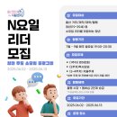공간N