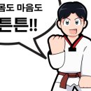 서희 태권도장 이미지