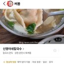 신영이네칼국수