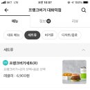 프랭크버거대화역점 이미지
