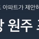 원주가온공인중개사사무소 네이버블로그