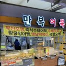 만복어묵 이미지