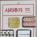 백채김치찌개신원점