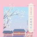 예스여행사 이미지