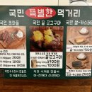 국민우유집 이미지