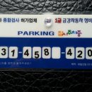 금강자동차정비공업사 이미지