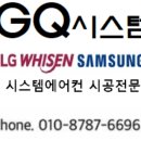 광교더리브(아) | 광교 시스템에어컨 더리브 아파트 시공 후기