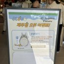[제주 동쪽] 동화마을 도토리숲 제주점, 지브리 스토어 후기!!