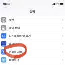 코로나 QR체크인 1초만에 하는 법 (아이폰8이상, 네이버QR 기준) 이미지