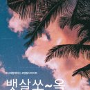 조아점핑 - 강북구 | 조아점핑