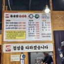 돌솥밥순대국전문점 이미지