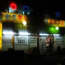 숯불왕소금구이 네이버블로그
