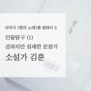 국악극 현의 노래 이미지