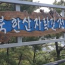 북한산공방 이미지