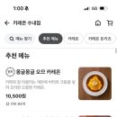 분당카레온