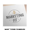 핏마케팅