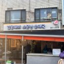 김용해의소문난순대국집 | 불광역순대국밥 맛집 ‘김용해의 소문난 순대국집’ㅣ순대국 잘끓일 것 같은 이름 용해씨