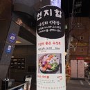 신논현역 술집 이자카야 천지함 얼그레이 하이볼 후기