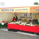 사계절메주영농조합법인 이미지