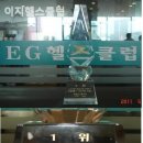 이지헬스