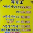 민속볼테기 이미지