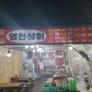 석문상회