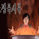 노점