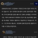00년대 초 박명수 인성 논란 이미지