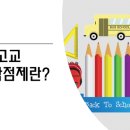 옥빛고등학교 이미지