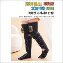 한일메디칼 | 한일메디컬 다리마사지기 사용 후기, 집에서 즐기는 공기압 다리관리 시간이에요