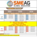 [sme]2019년 4월 어학 정보 update! 이미지
