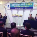 서호새마을금고 이미지