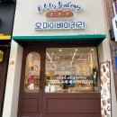 06-3 천연발효 건강빵 마스터과정 | ☕️[대구] 달서구 맛집 "오마이베이커리" - 가성비 좋은 수제 발효종 천연 방효빵 신상 빵집 후기