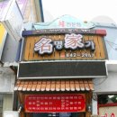 동촌바다양푼이동태탕찜 이미지