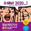2021년 3회차 정보처리기사 실기 합격 후기 (+ 합격 꿀팁)