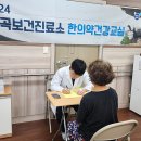 덕곡보건진료소 이미지