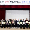 희망직업소개소 이미지