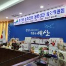 예산특산물