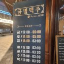 금별맥주기흥