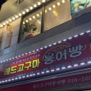 레드고구마붕어빵 | 숙대 레드고구마 붕어빵(말차, 고구마) 후기